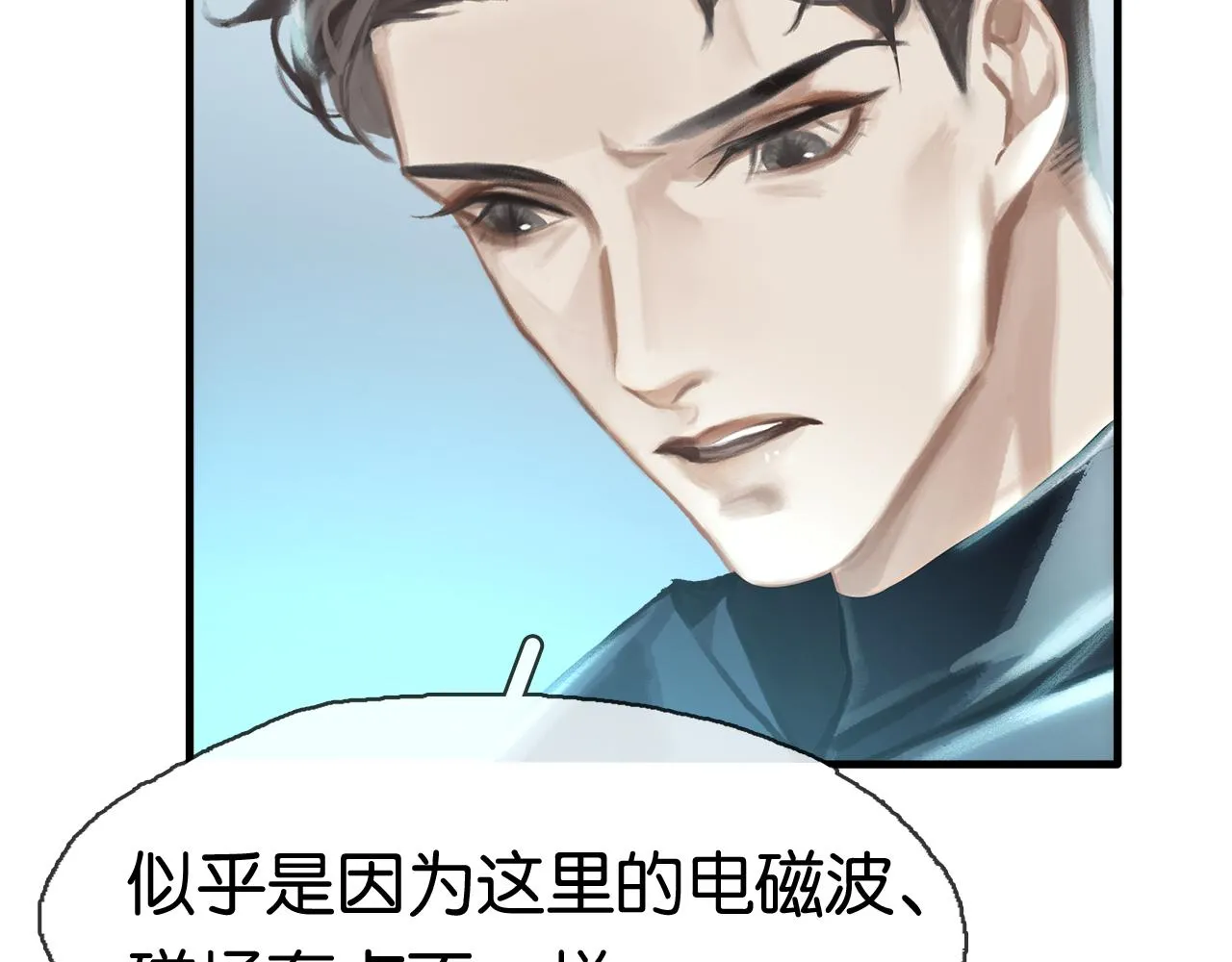 第4话 意外来袭 第97页