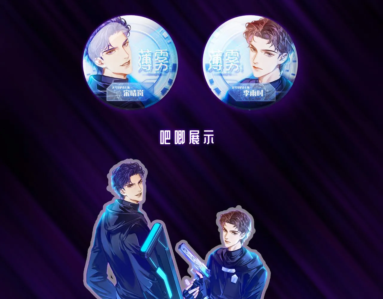 第4话 意外来袭 第130页
