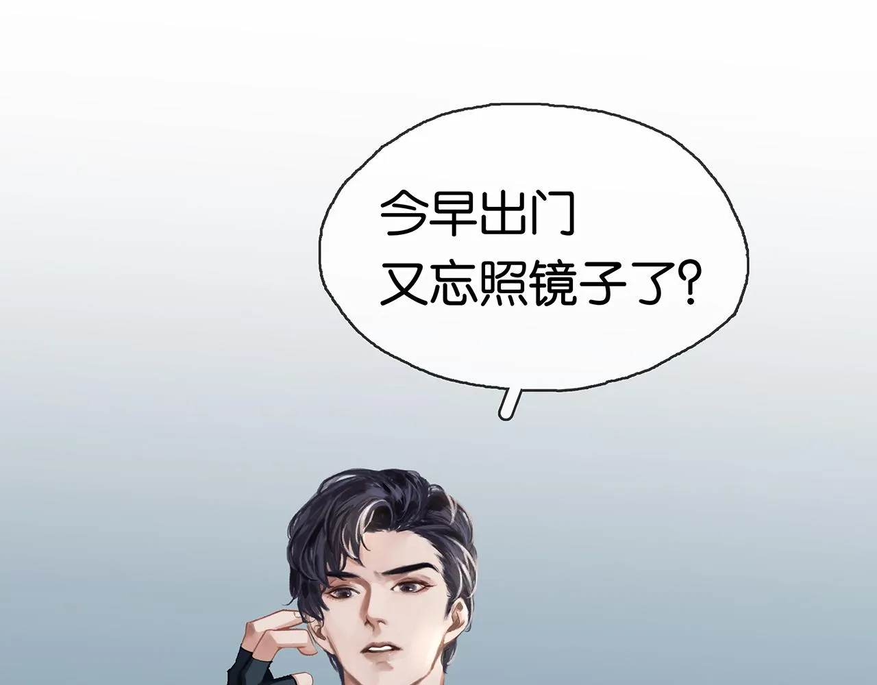 第3话 他家里有人？ 第22页