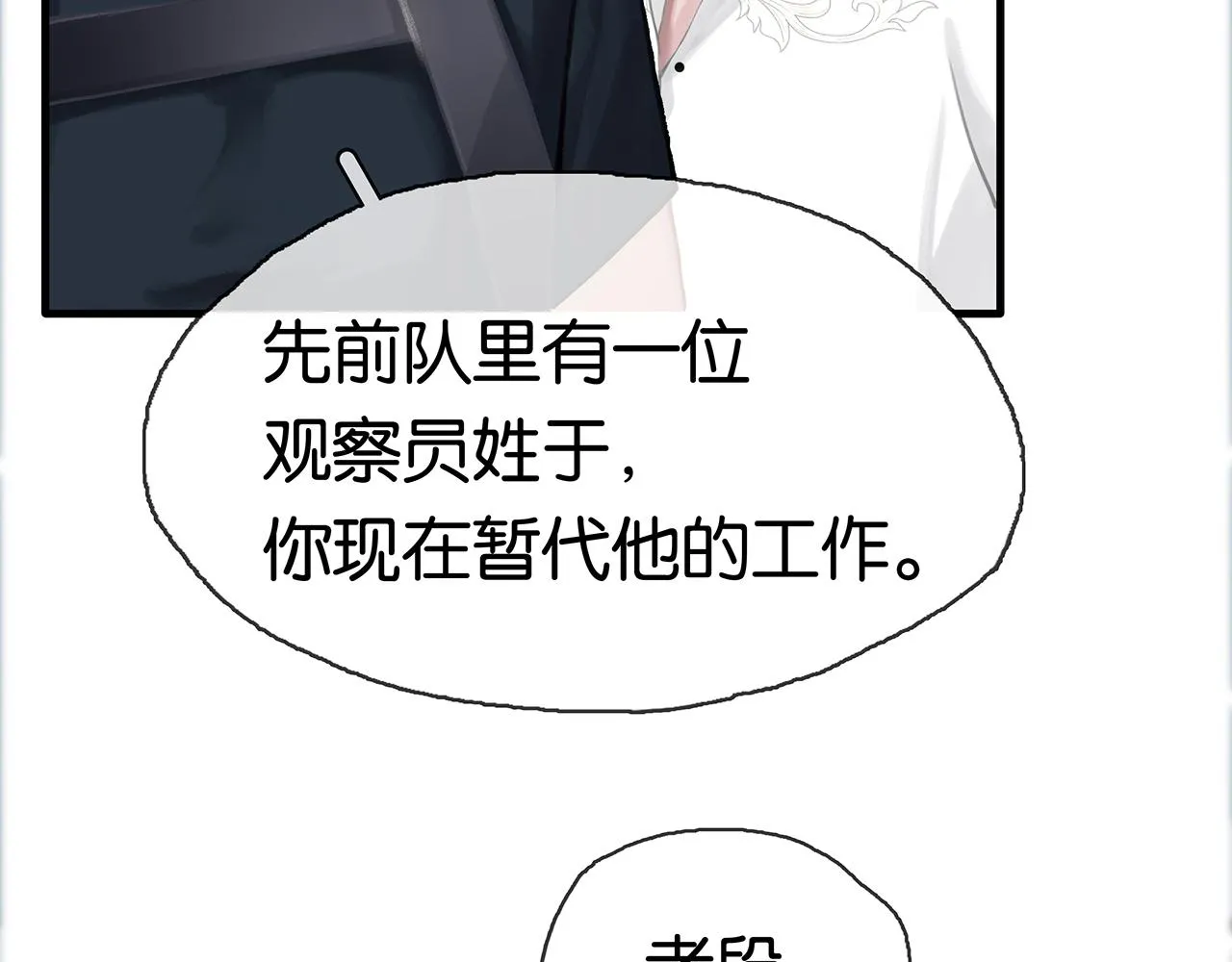 第3话 他家里有人？ 第39页