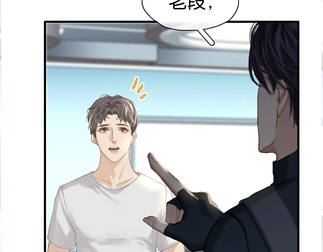 第3话 他家里有人？ 第40页
