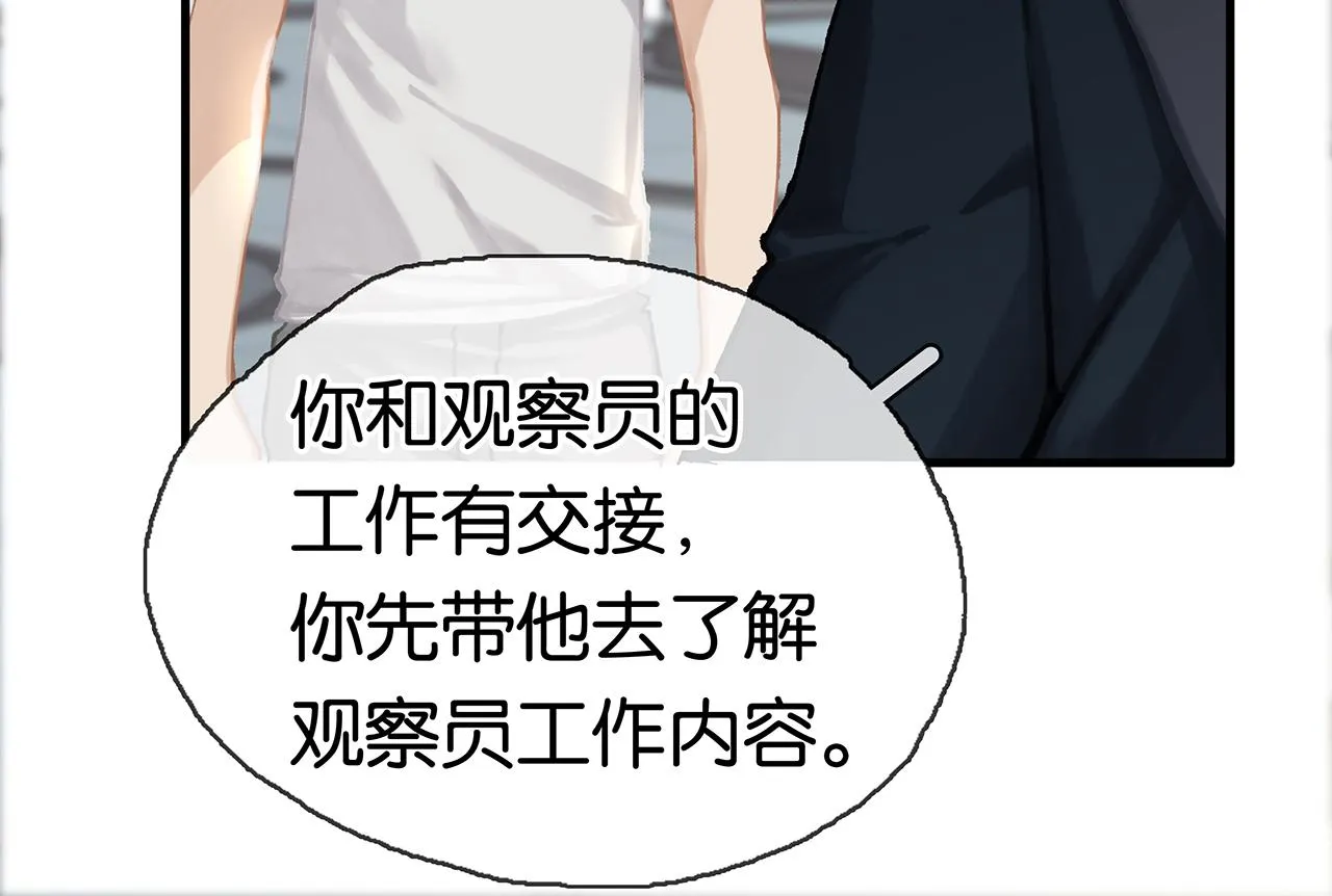 第3话 他家里有人？ 第41页