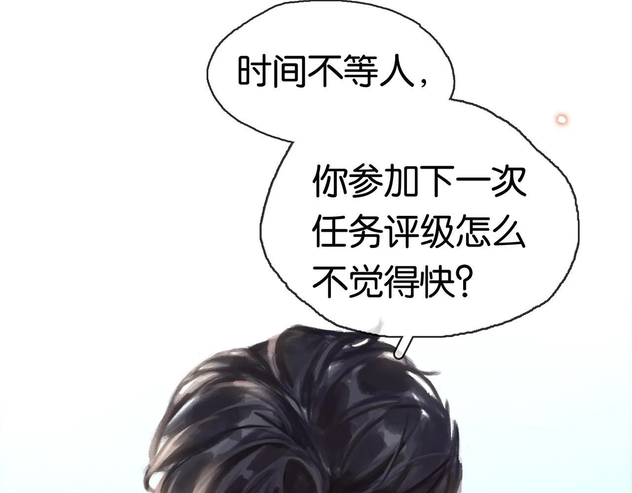第3话 他家里有人？ 第43页