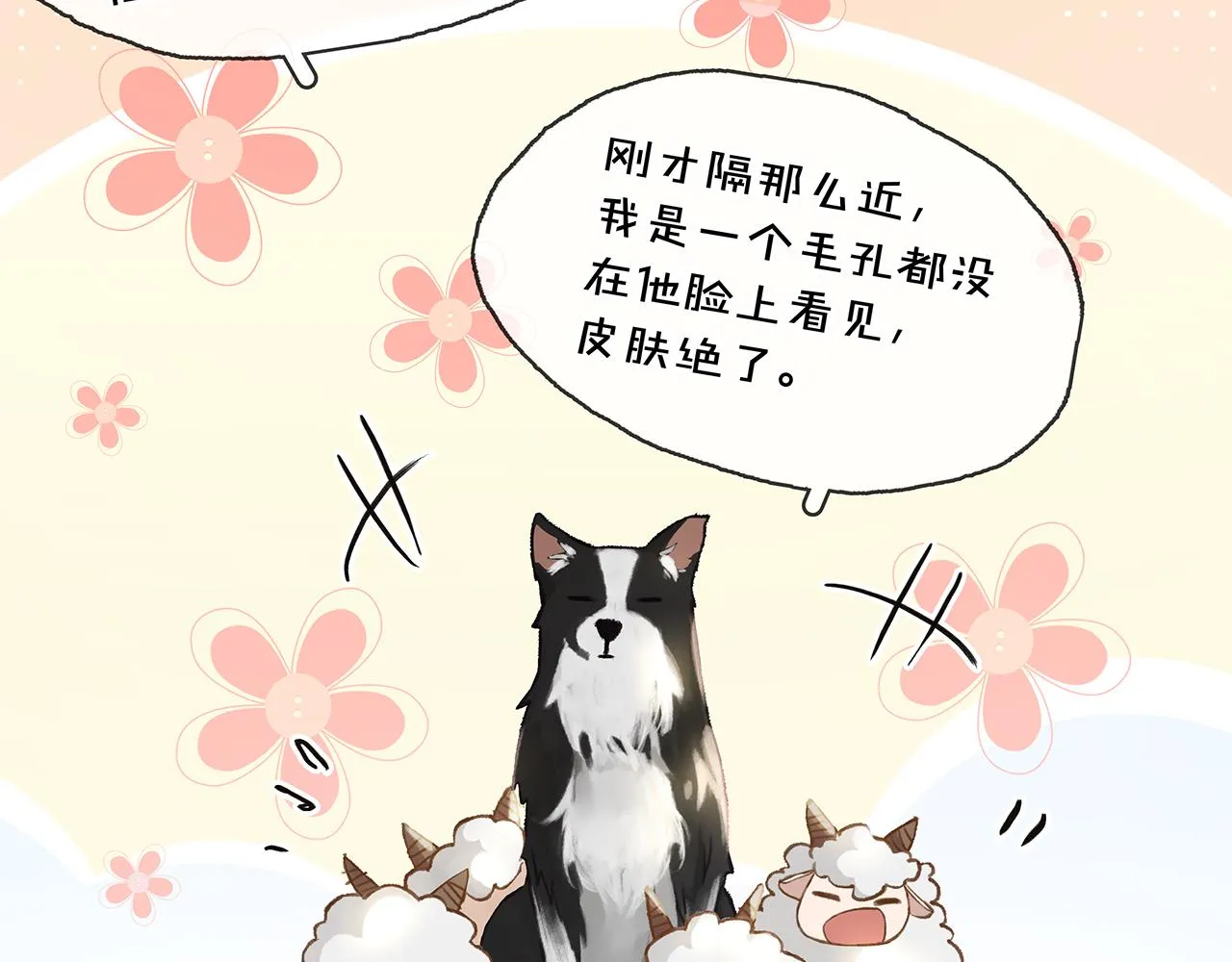 第3话 他家里有人？ 第57页