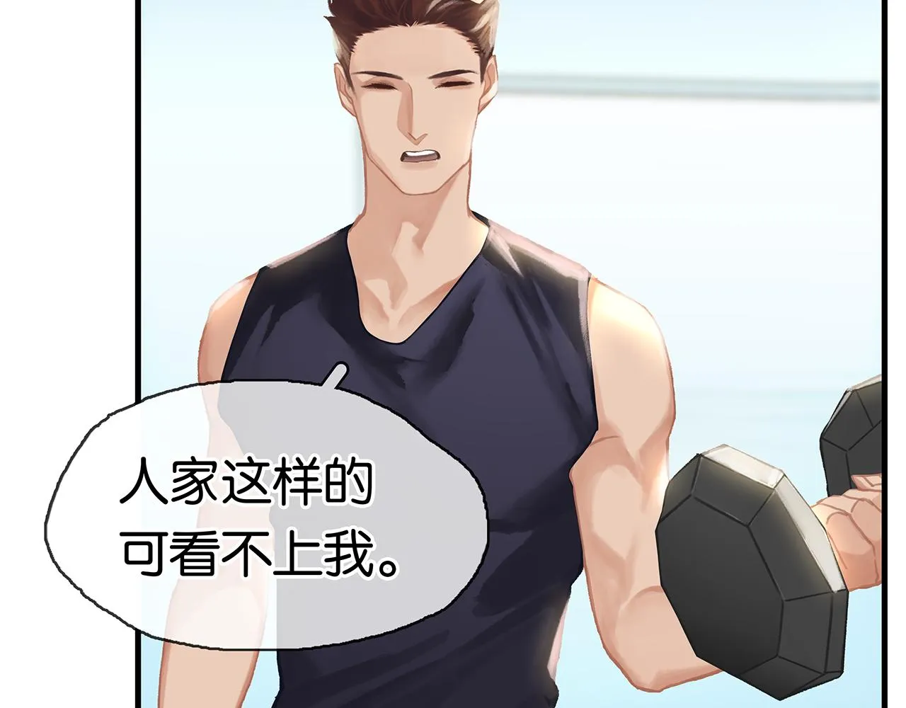 第3话 他家里有人？ 第59页