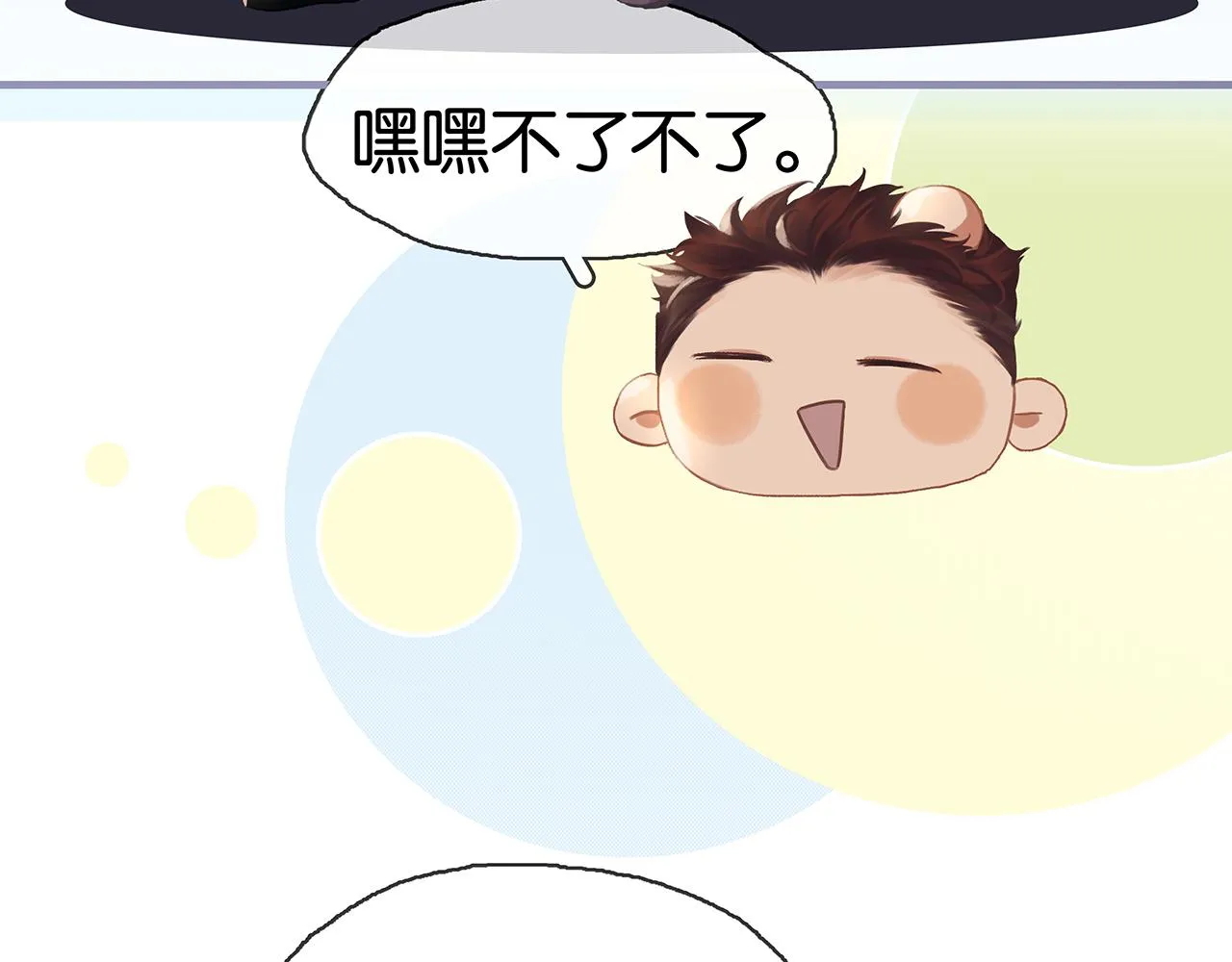 第3话 他家里有人？ 第63页