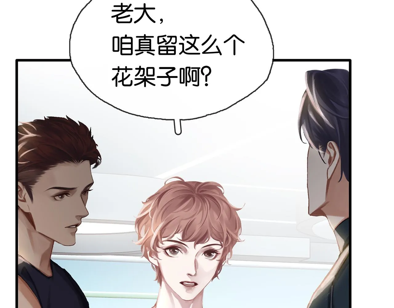 第3话 他家里有人？ 第64页