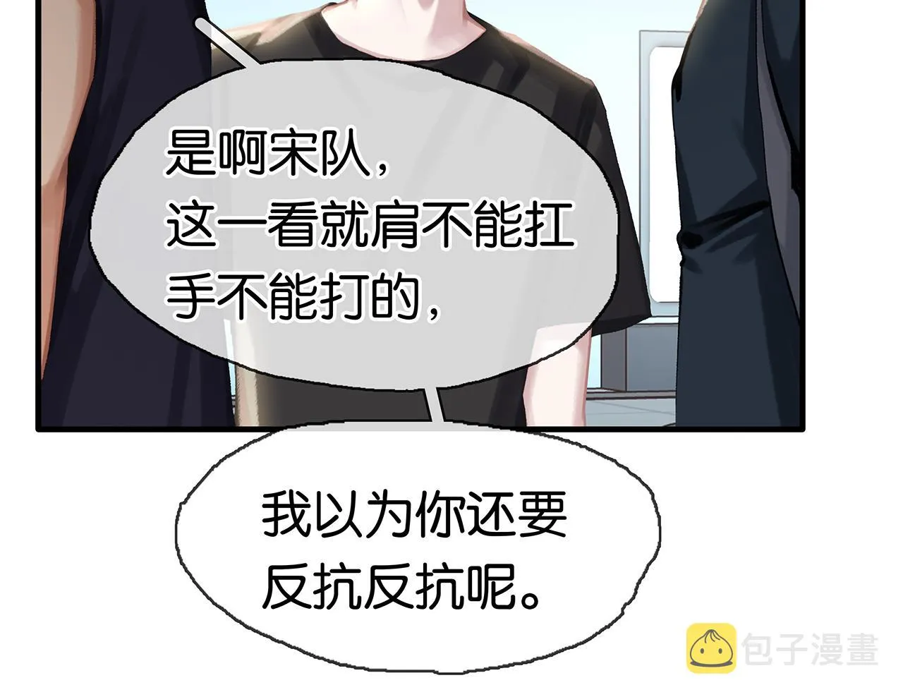 第3话 他家里有人？ 第65页