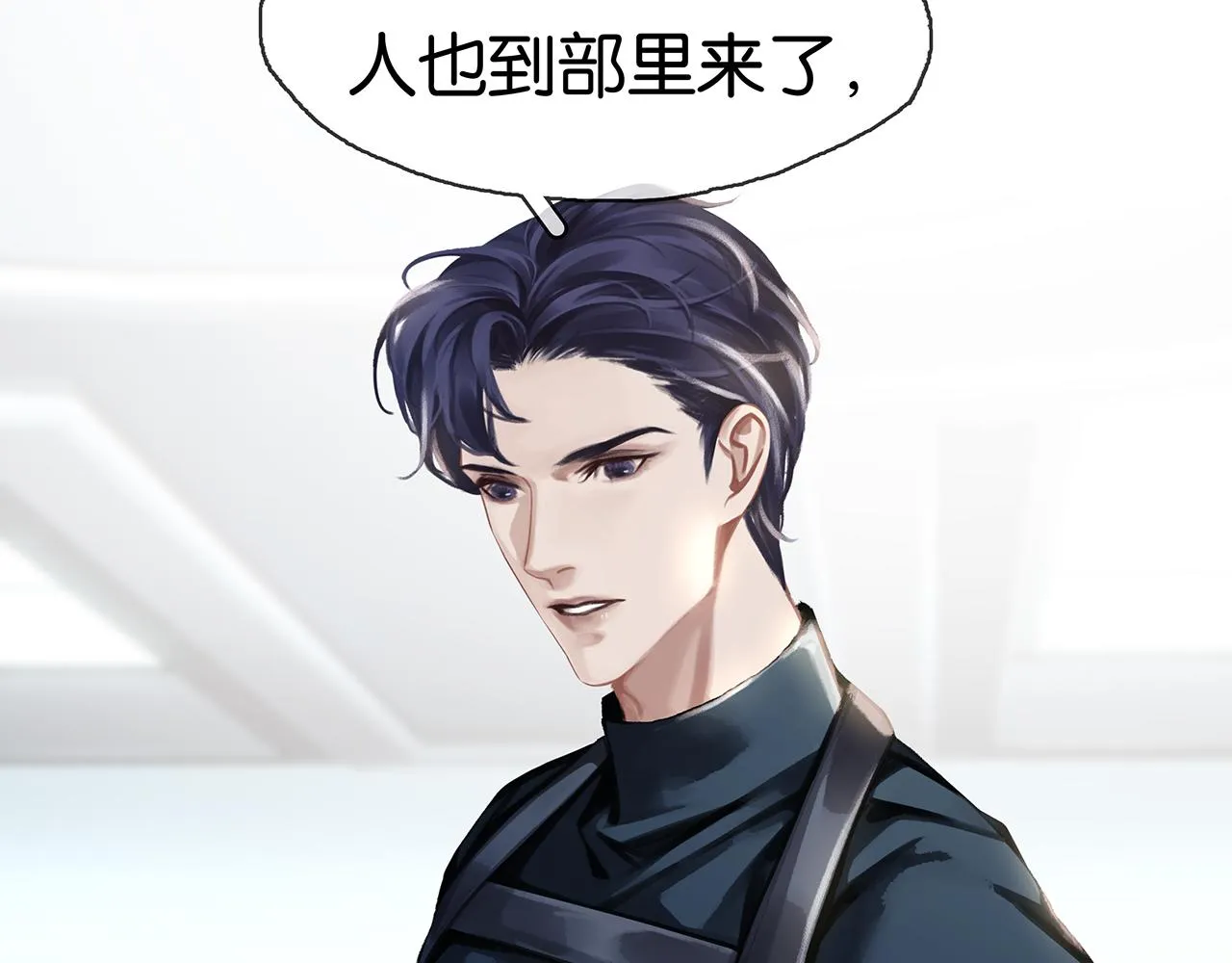 第3话 他家里有人？ 第67页