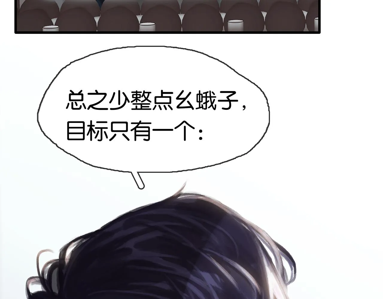 第3话 他家里有人？ 第72页