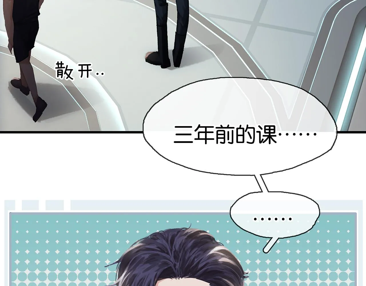 第3话 他家里有人？ 第80页
