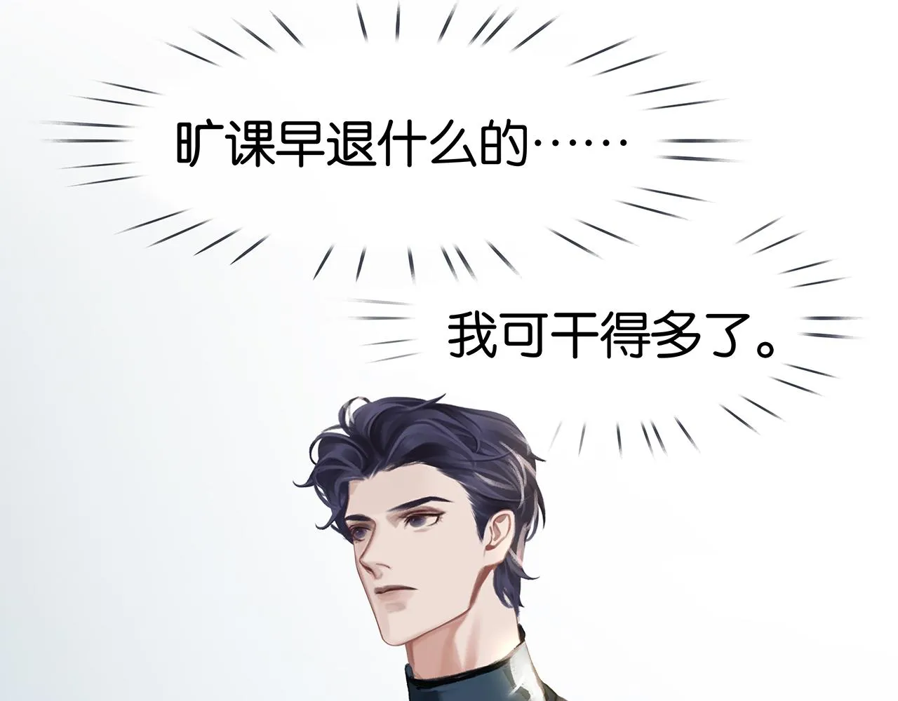 第3话 他家里有人？ 第83页