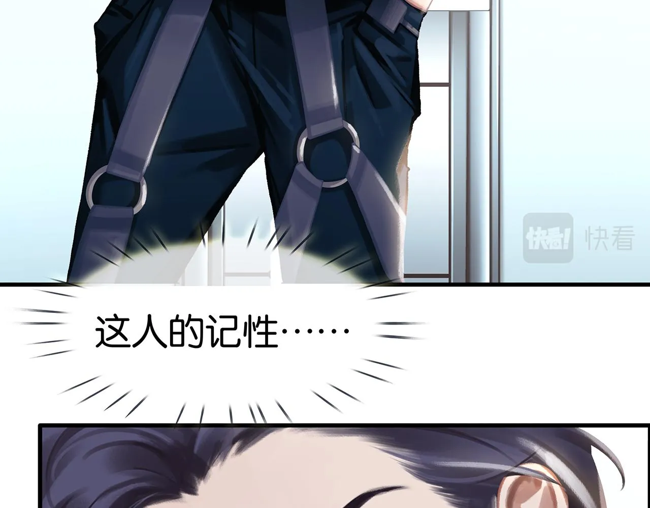 第3话 他家里有人？ 第85页