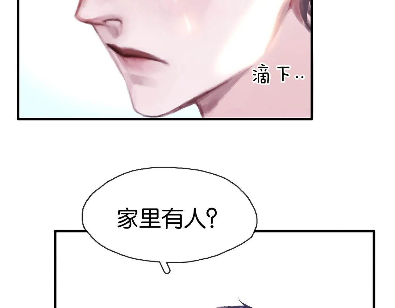 第3话 他家里有人？ 第117页