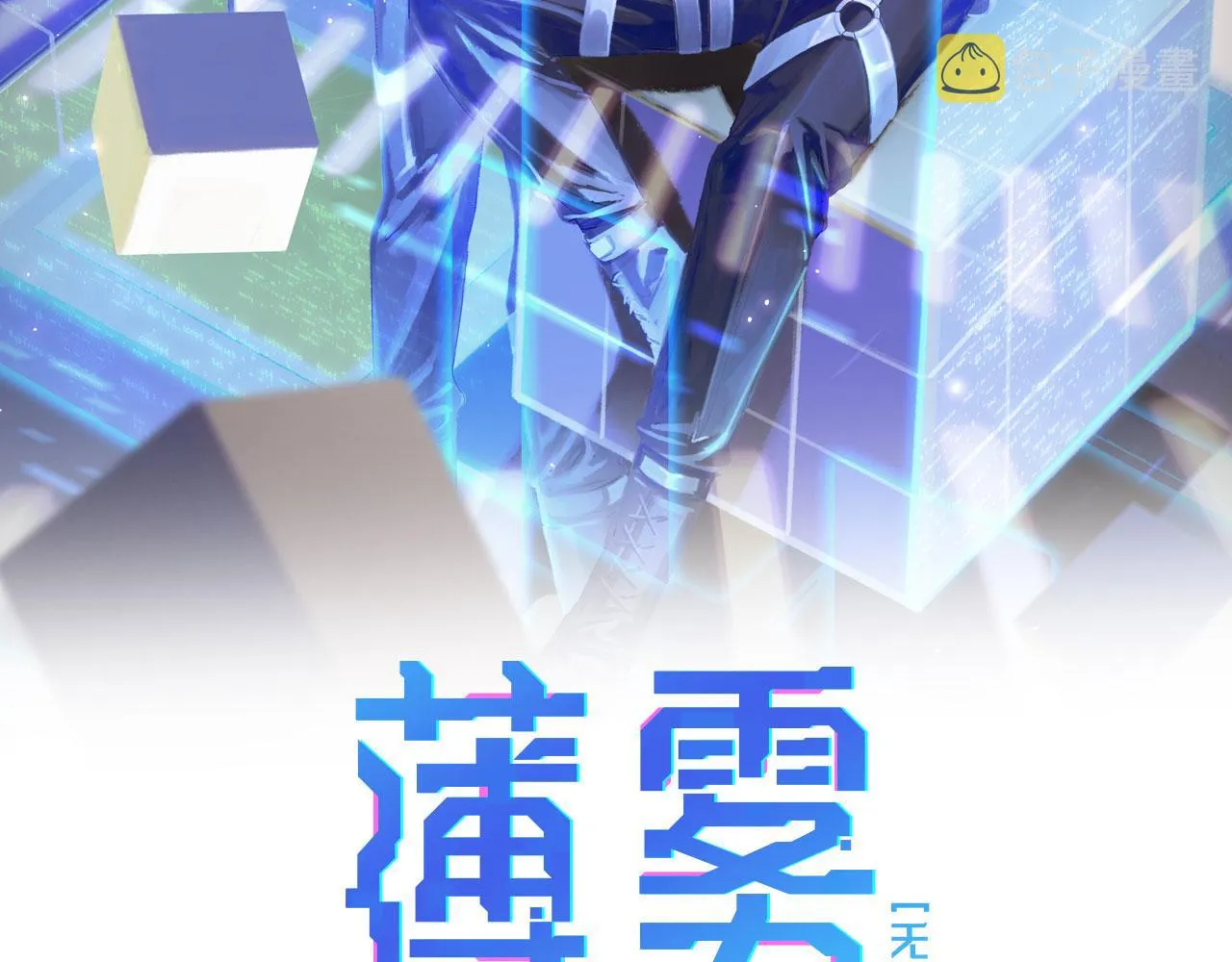 第2话 说话的艺术 第2页