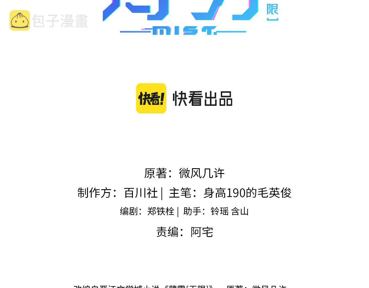 第2话 说话的艺术 第3页