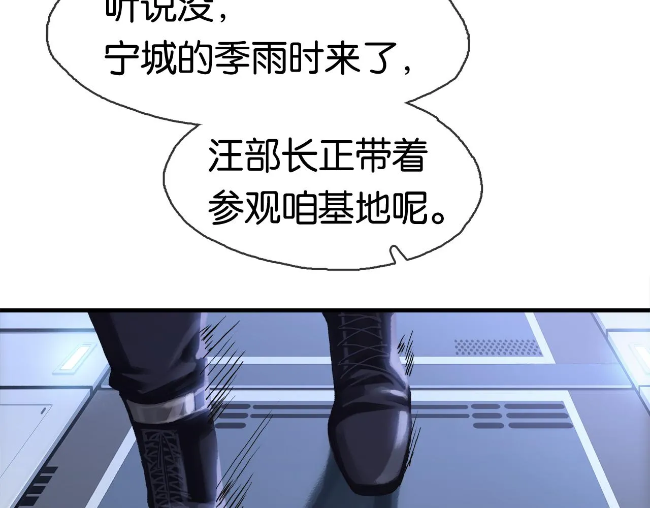 第2话 说话的艺术 第19页