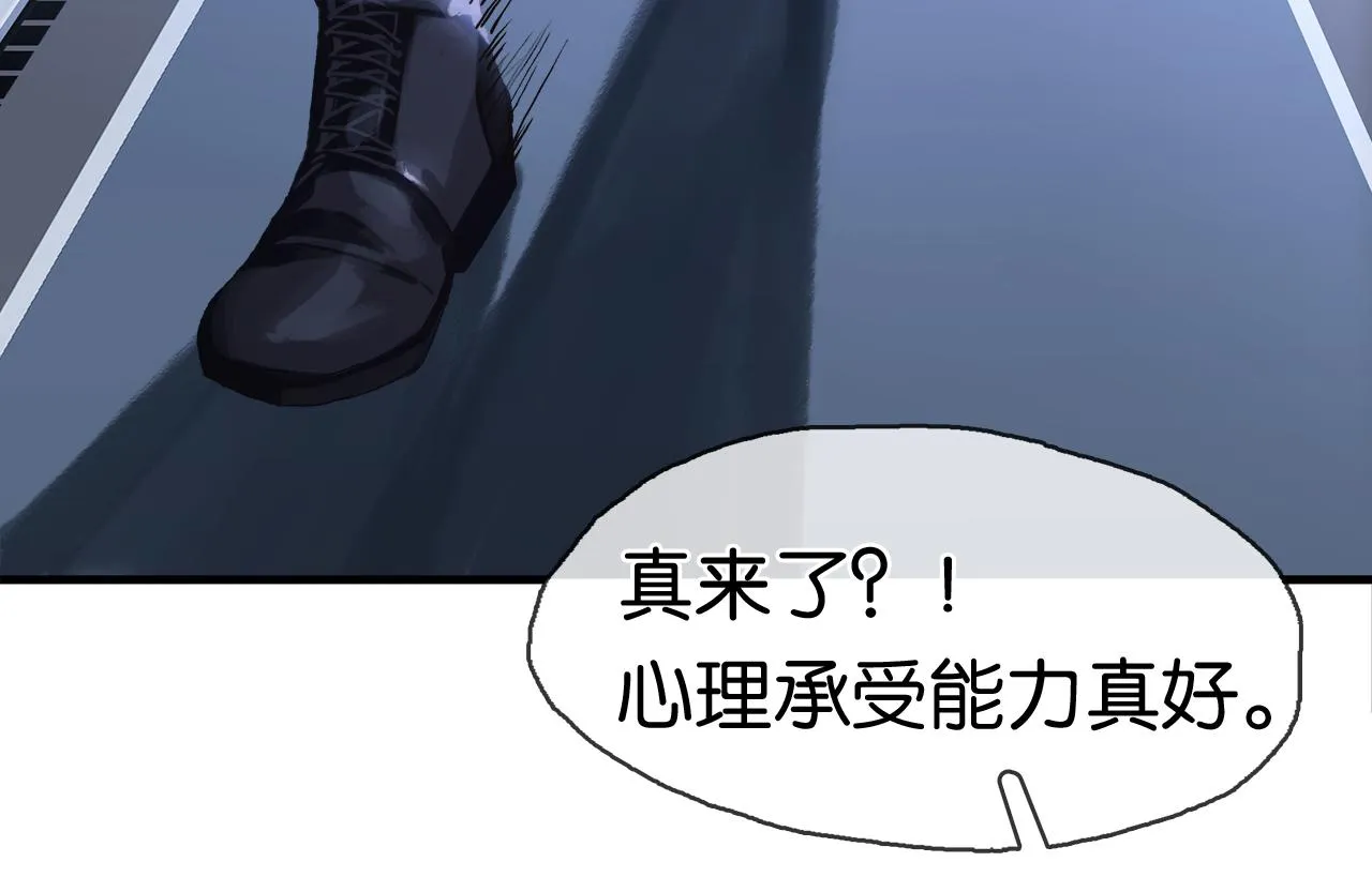 第2话 说话的艺术 第20页
