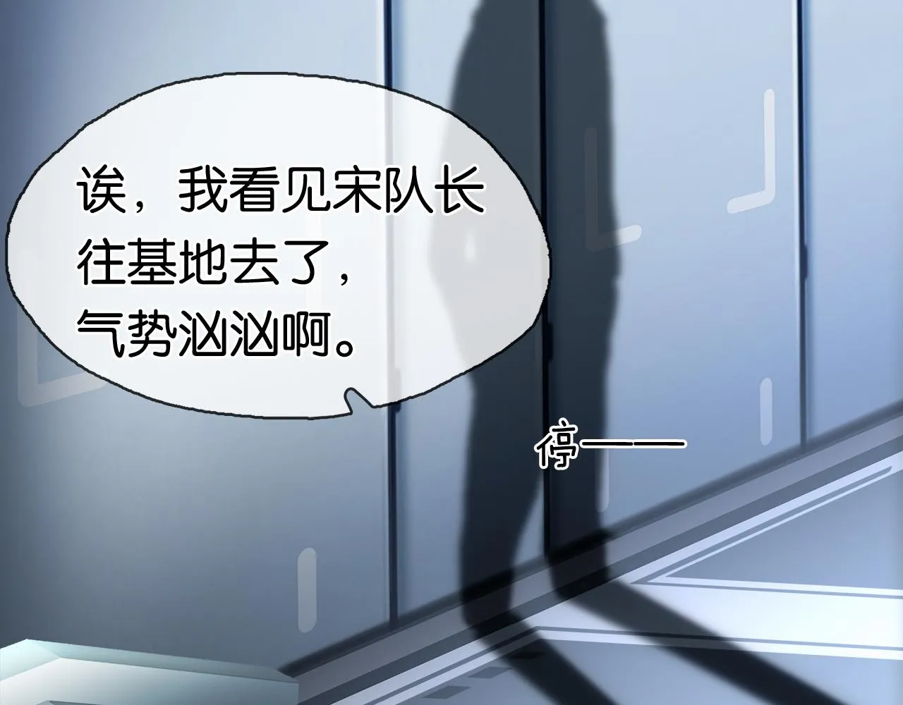第2话 说话的艺术 第22页