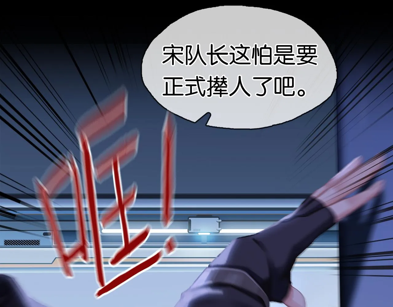 第2话 说话的艺术 第24页