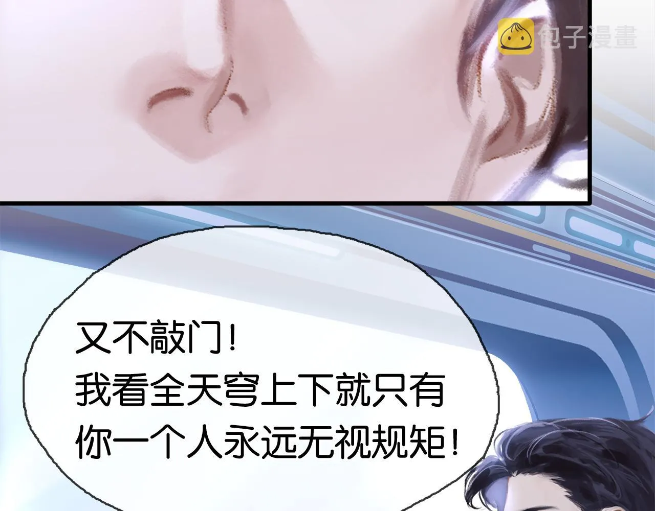 第2话 说话的艺术 第45页
