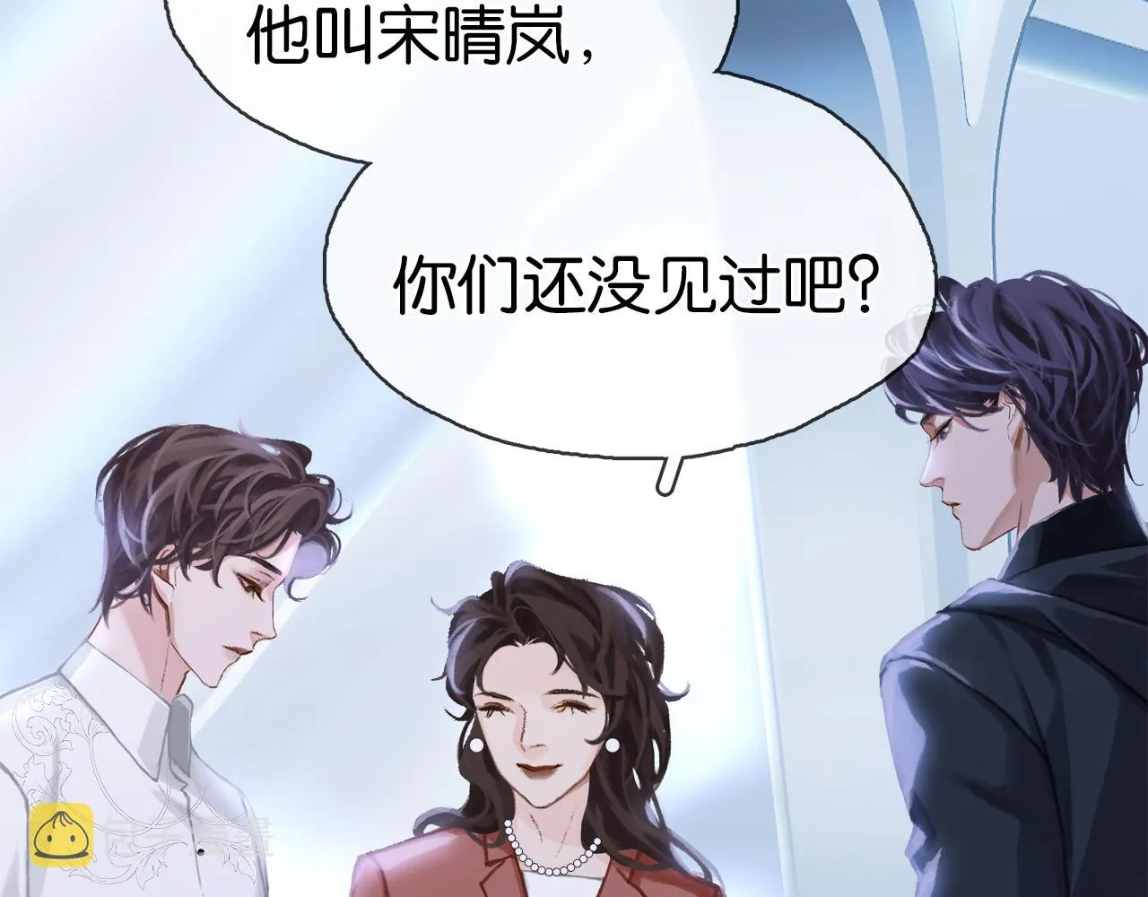 第2话 说话的艺术 第58页