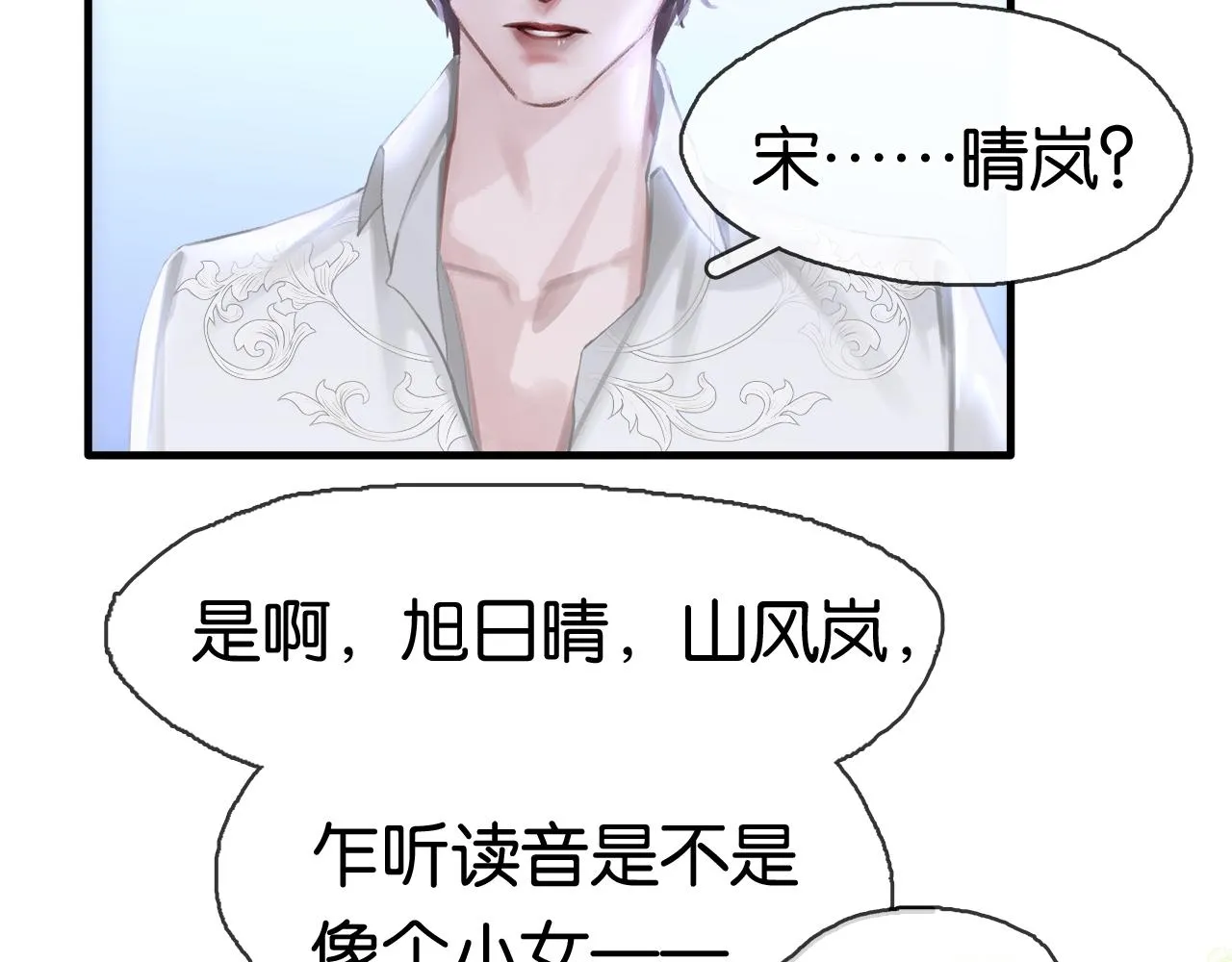 第2话 说话的艺术 第62页
