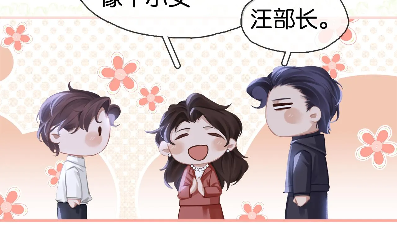 第2话 说话的艺术 第63页