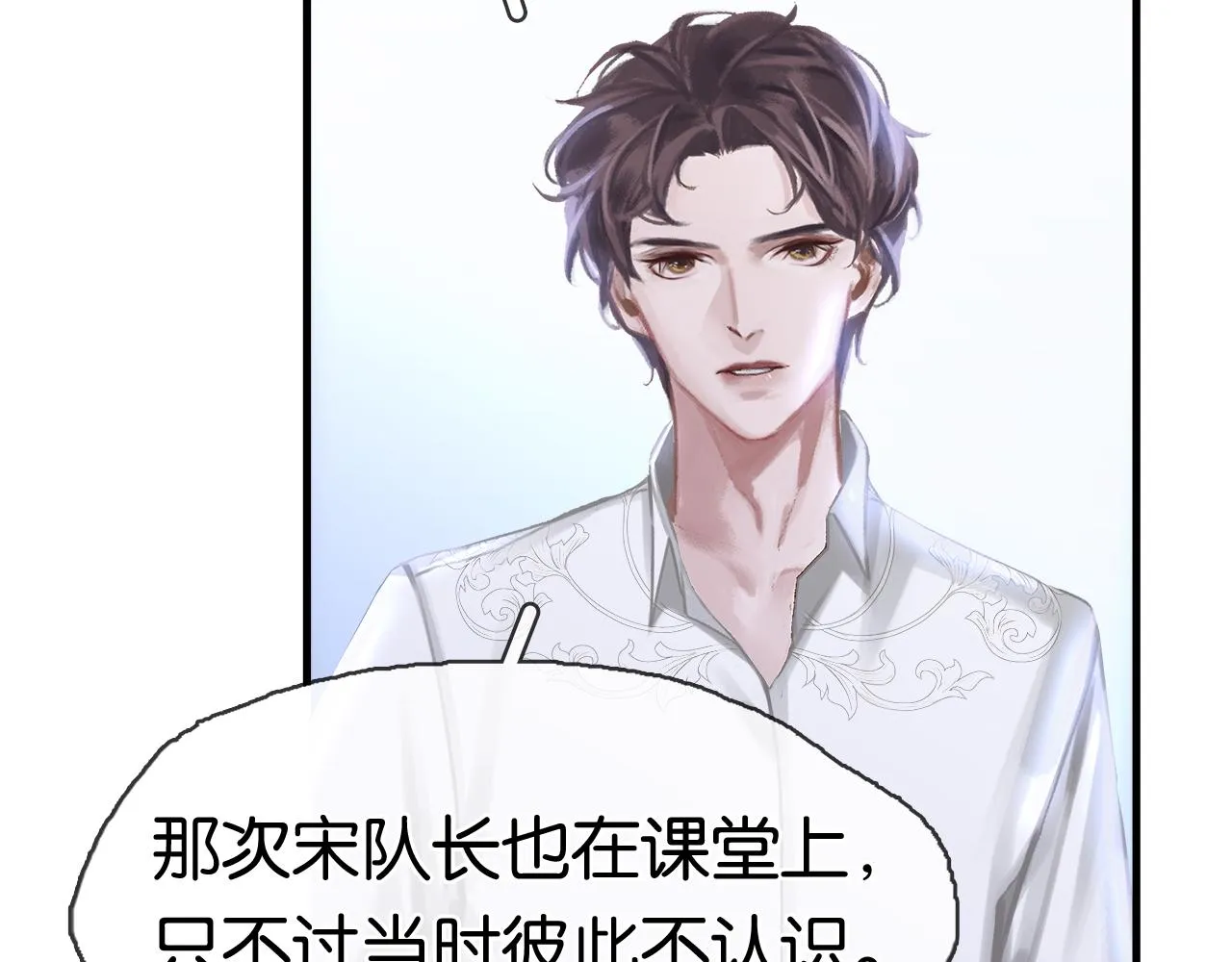 第2话 说话的艺术 第71页