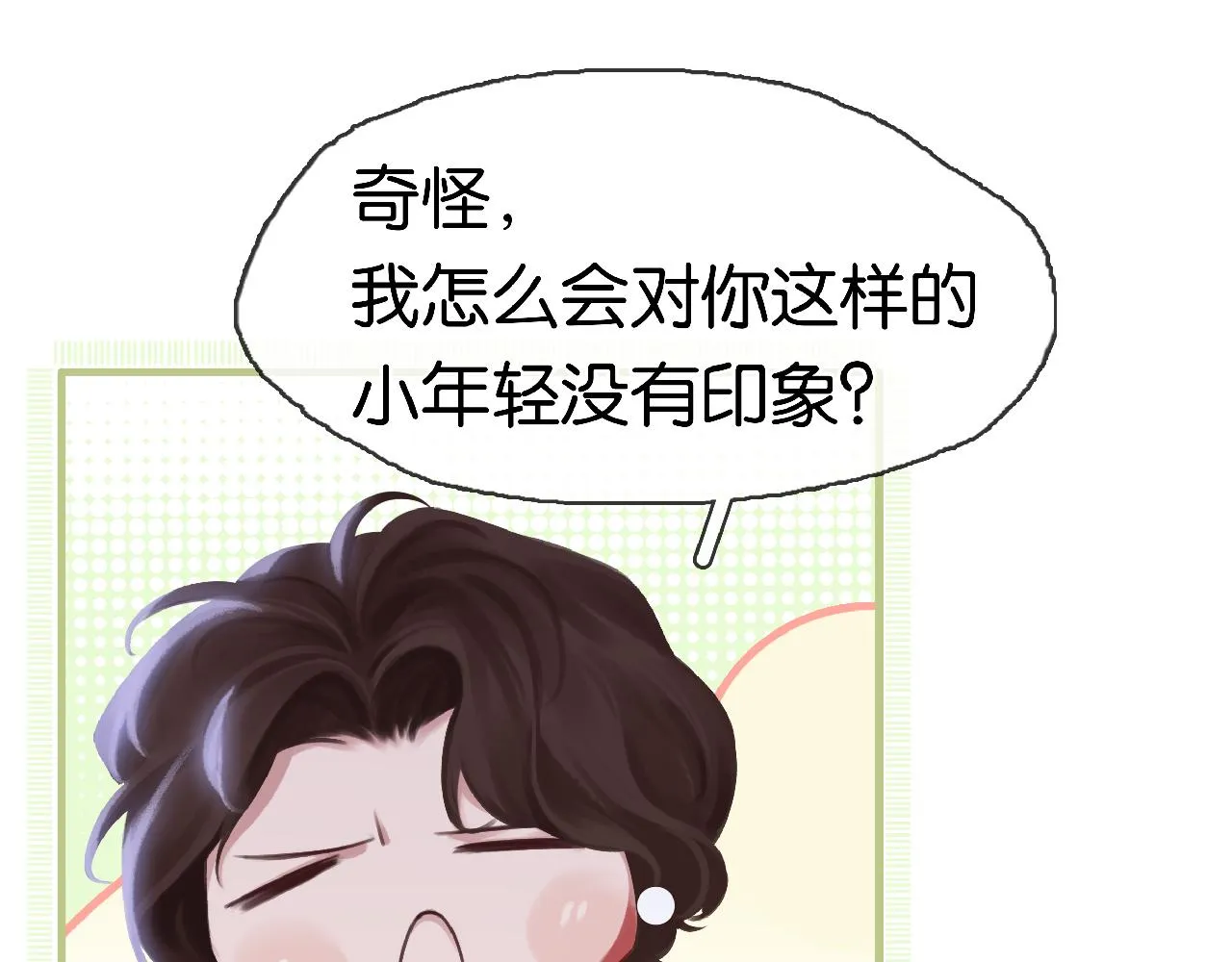 第2话 说话的艺术 第73页