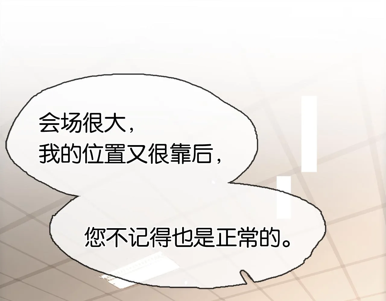第2话 说话的艺术 第76页