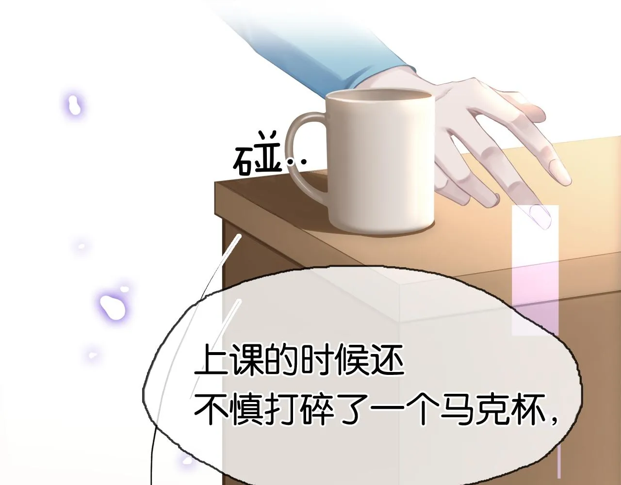 第2话 说话的艺术 第81页