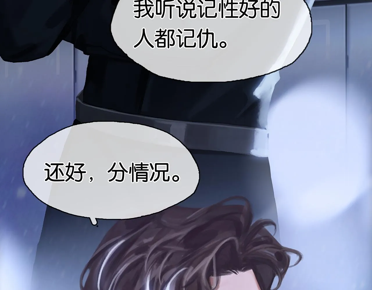 第2话 说话的艺术 第95页