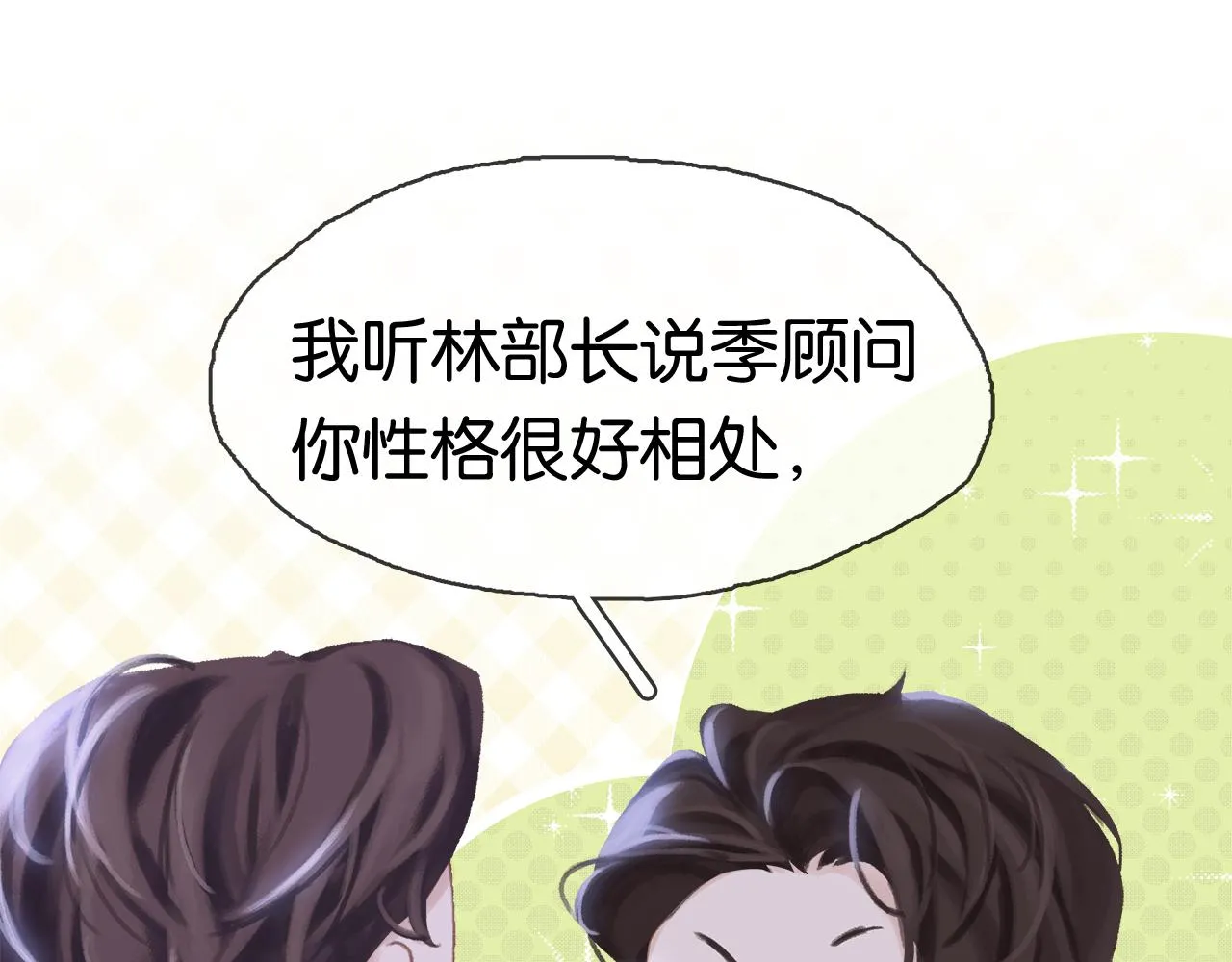 第2话 说话的艺术 第104页