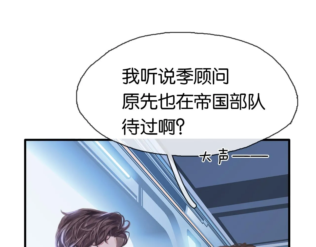 第2话 说话的艺术 第111页