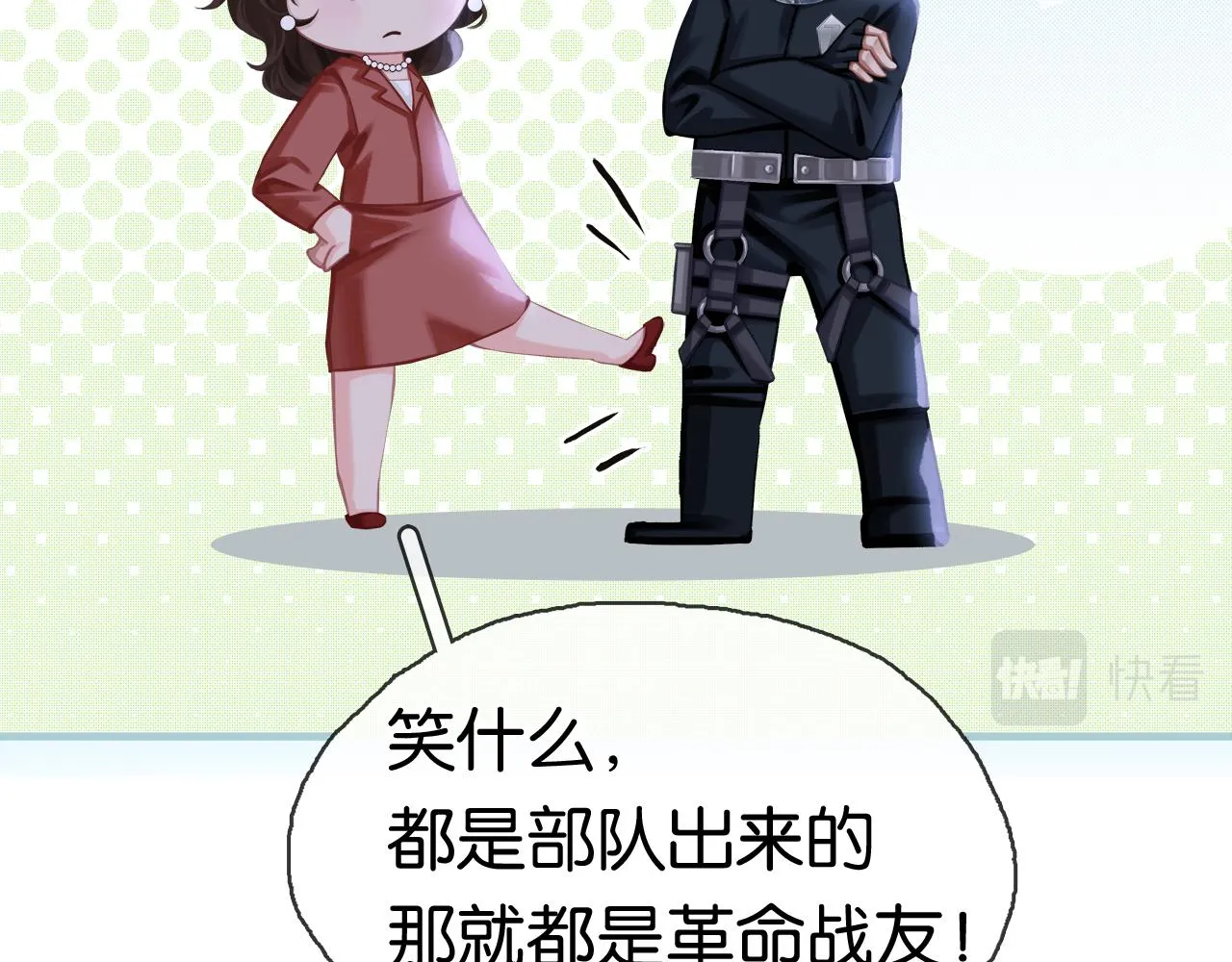 第2话 说话的艺术 第121页