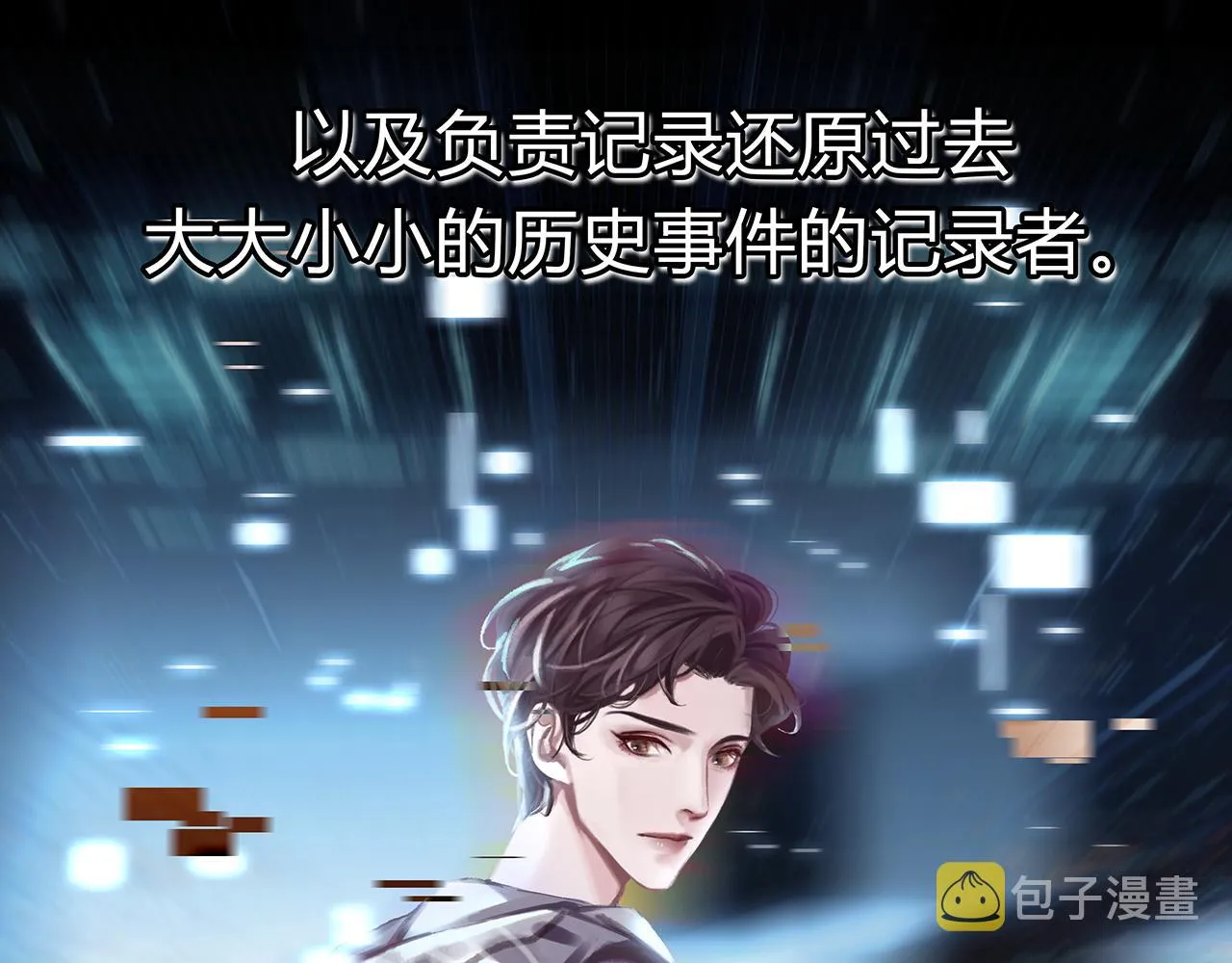 序章 天穹七队来了！ 第22页