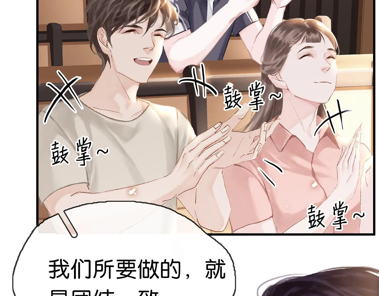 序章 天穹七队来了！ 第29页