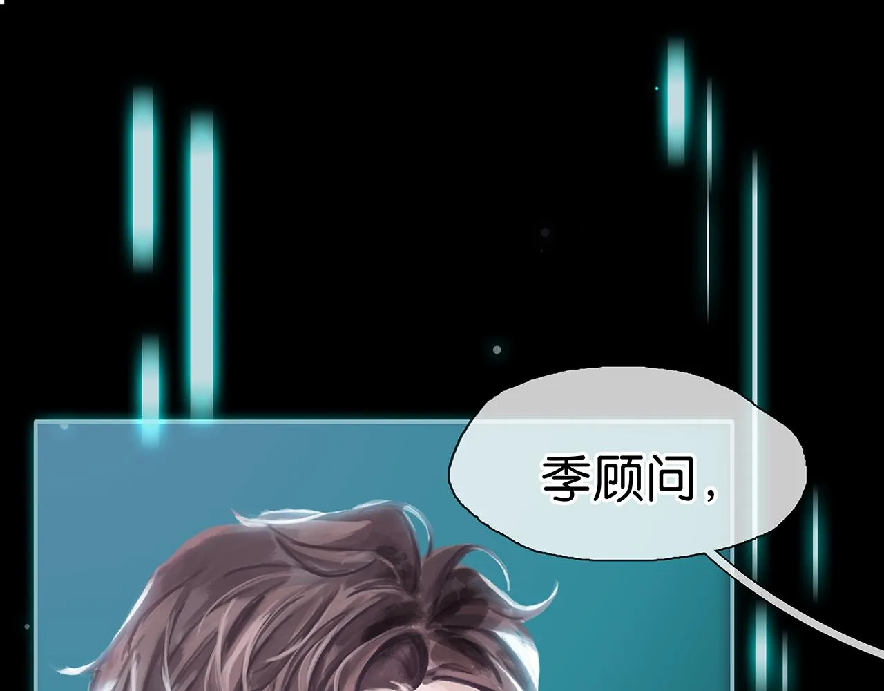 第1话 加入队伍 第12页