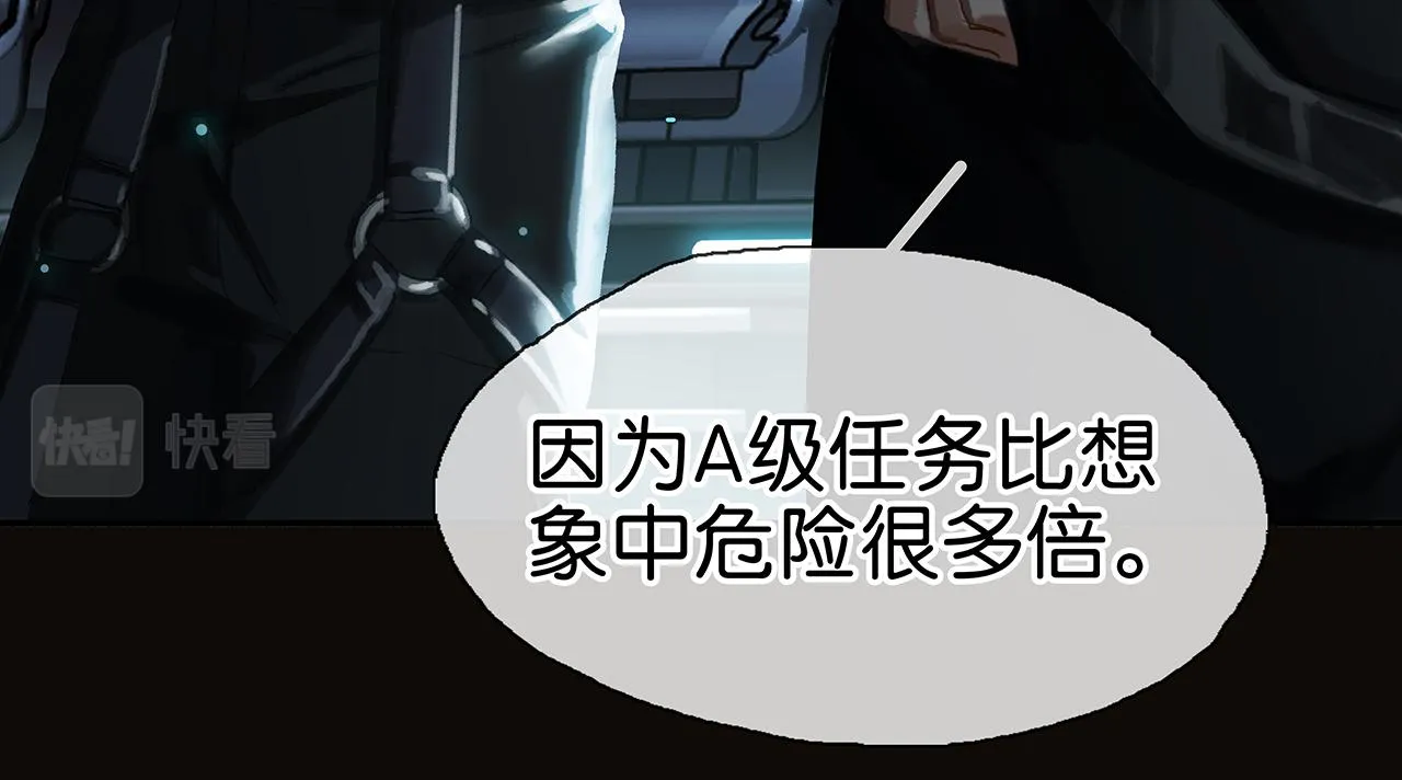 第1话 加入队伍 第27页