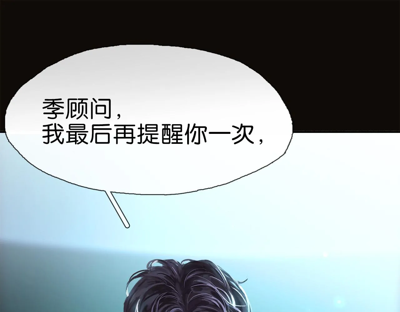 第1话 加入队伍 第28页