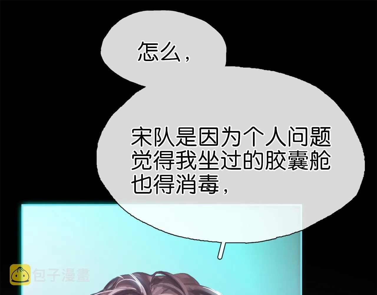 第1话 加入队伍 第32页