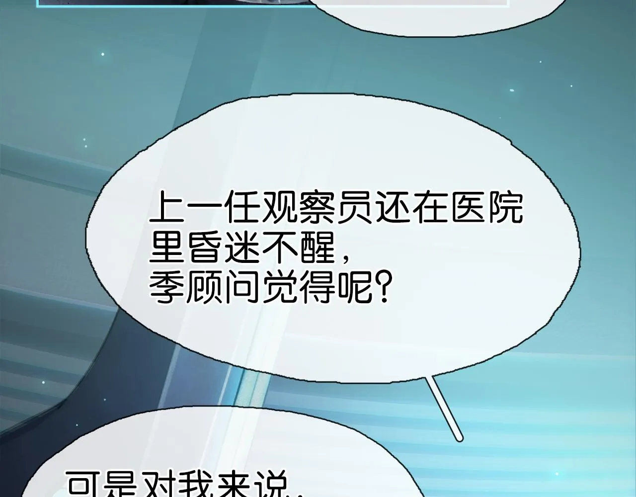 第1话 加入队伍 第34页