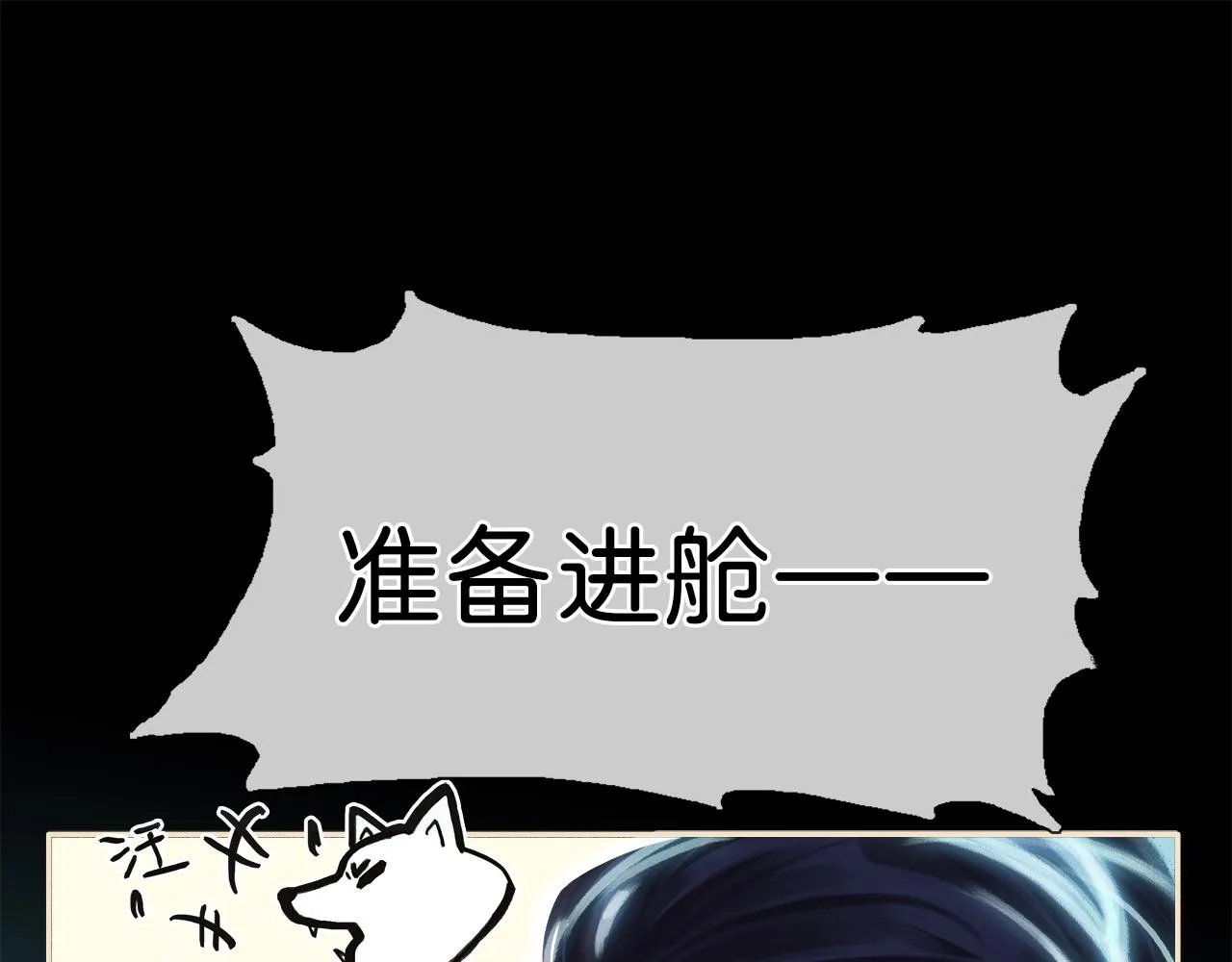 第1话 加入队伍 第42页