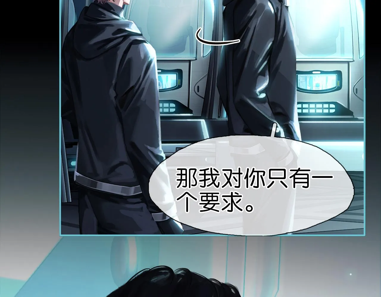 第1话 加入队伍 第47页