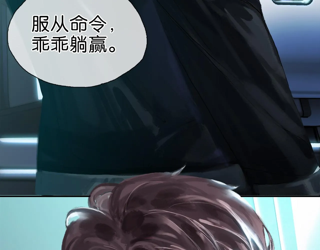 第1话 加入队伍 第50页