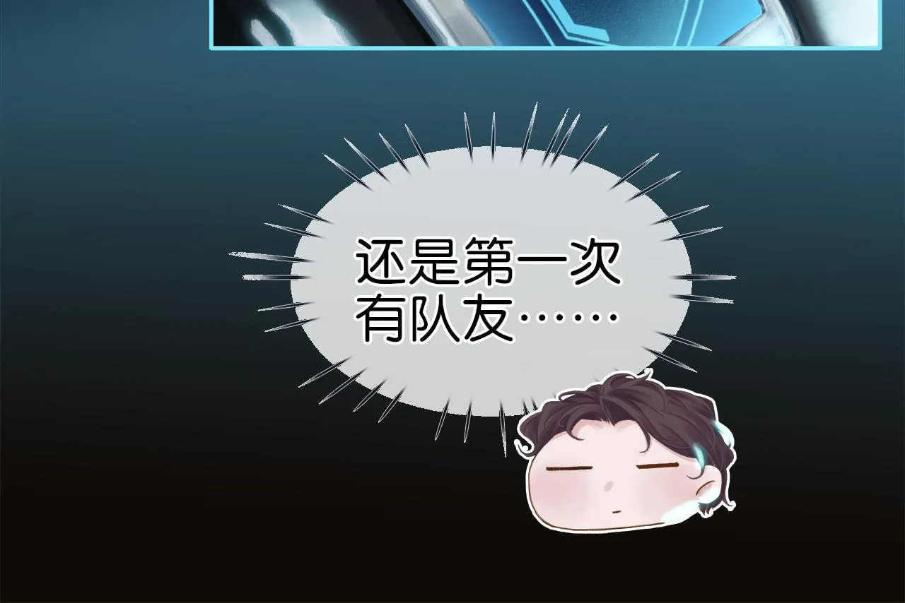 第1话 加入队伍 第63页