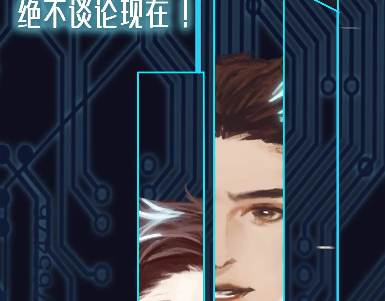 第1话 加入队伍 第73页