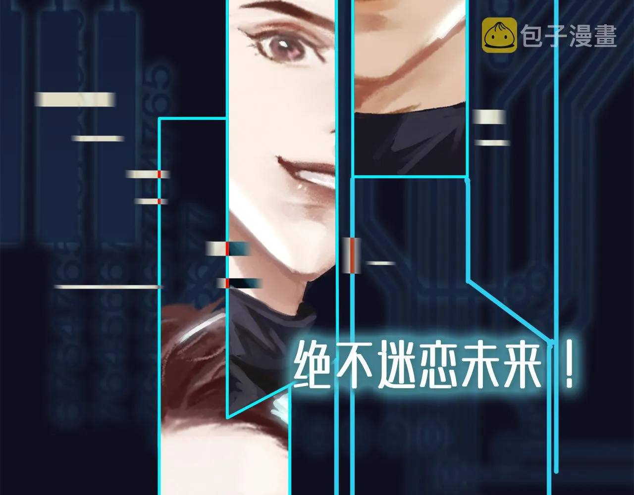 第1话 加入队伍 第74页