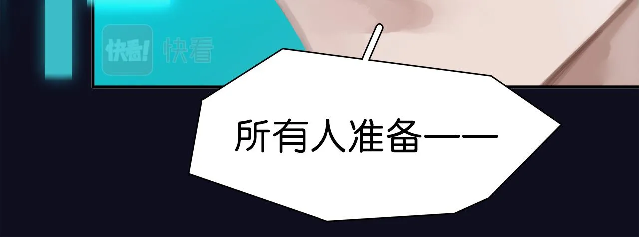 第1话 加入队伍 第80页